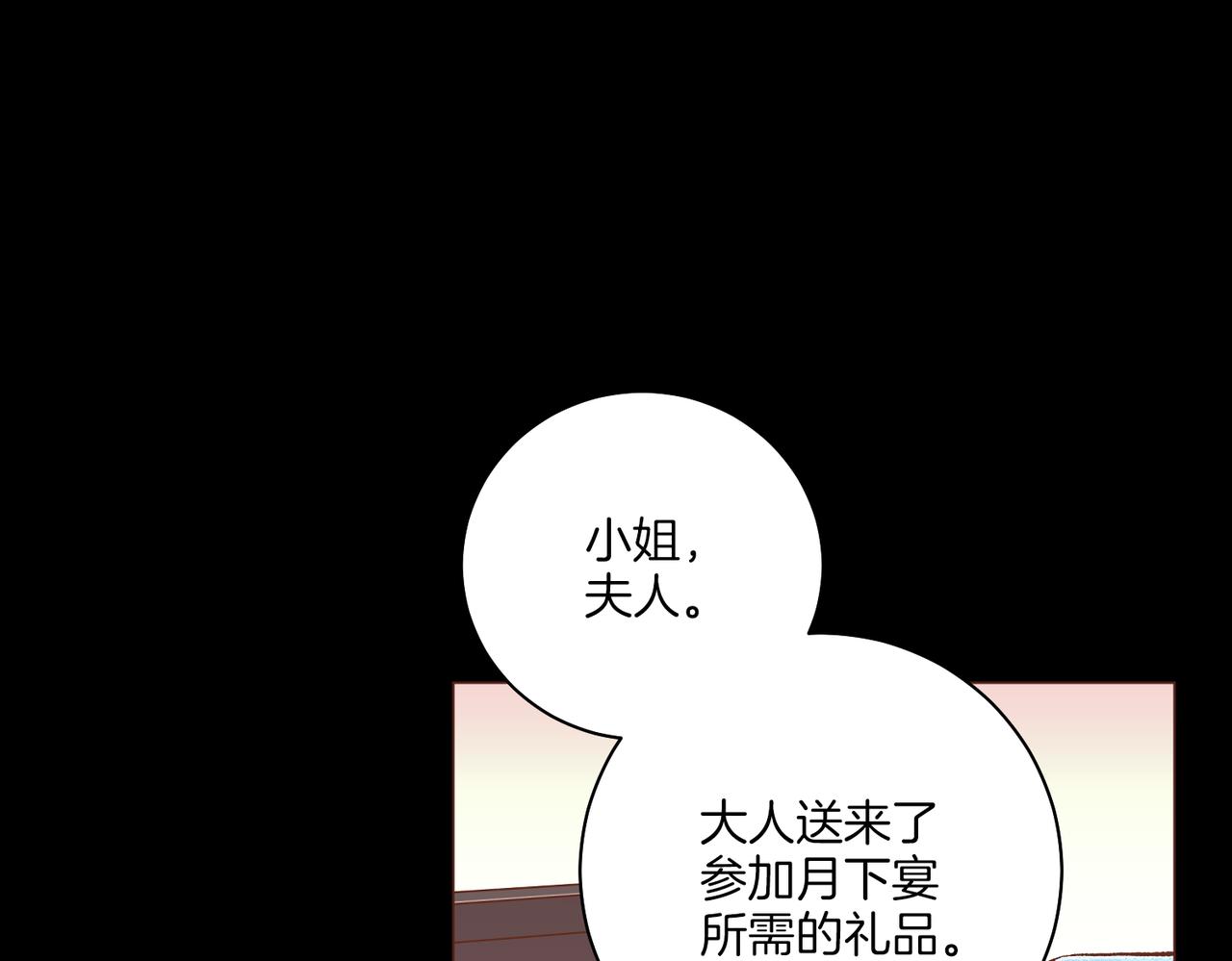 第239话 逝去的春天119