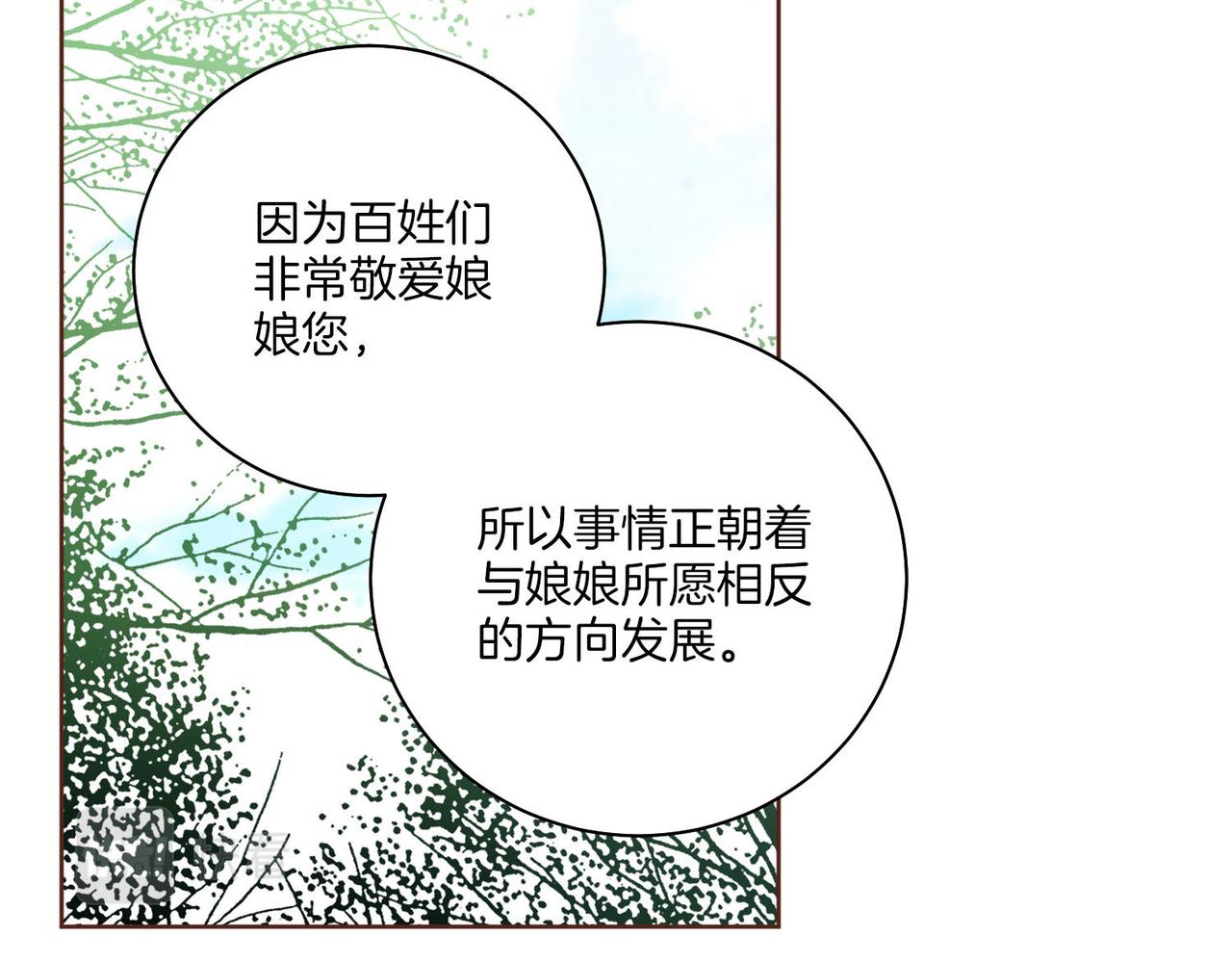 第239话 逝去的春天16