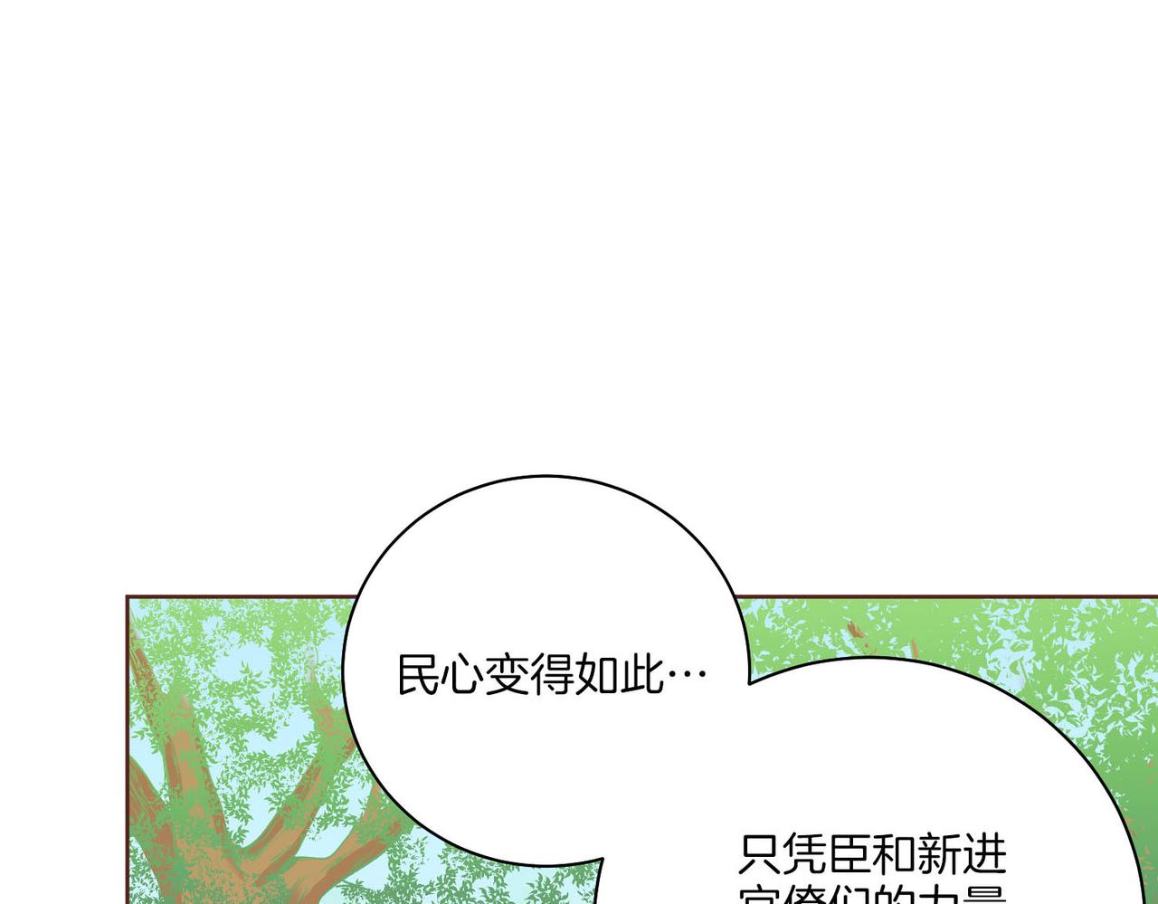 第239话 逝去的春天17