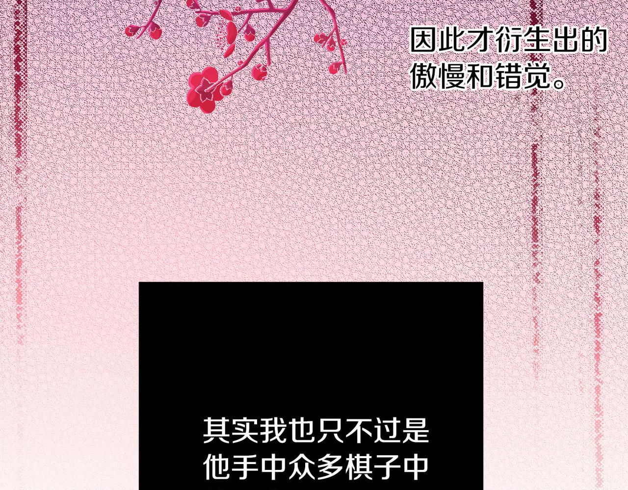 第239话 逝去的春天32