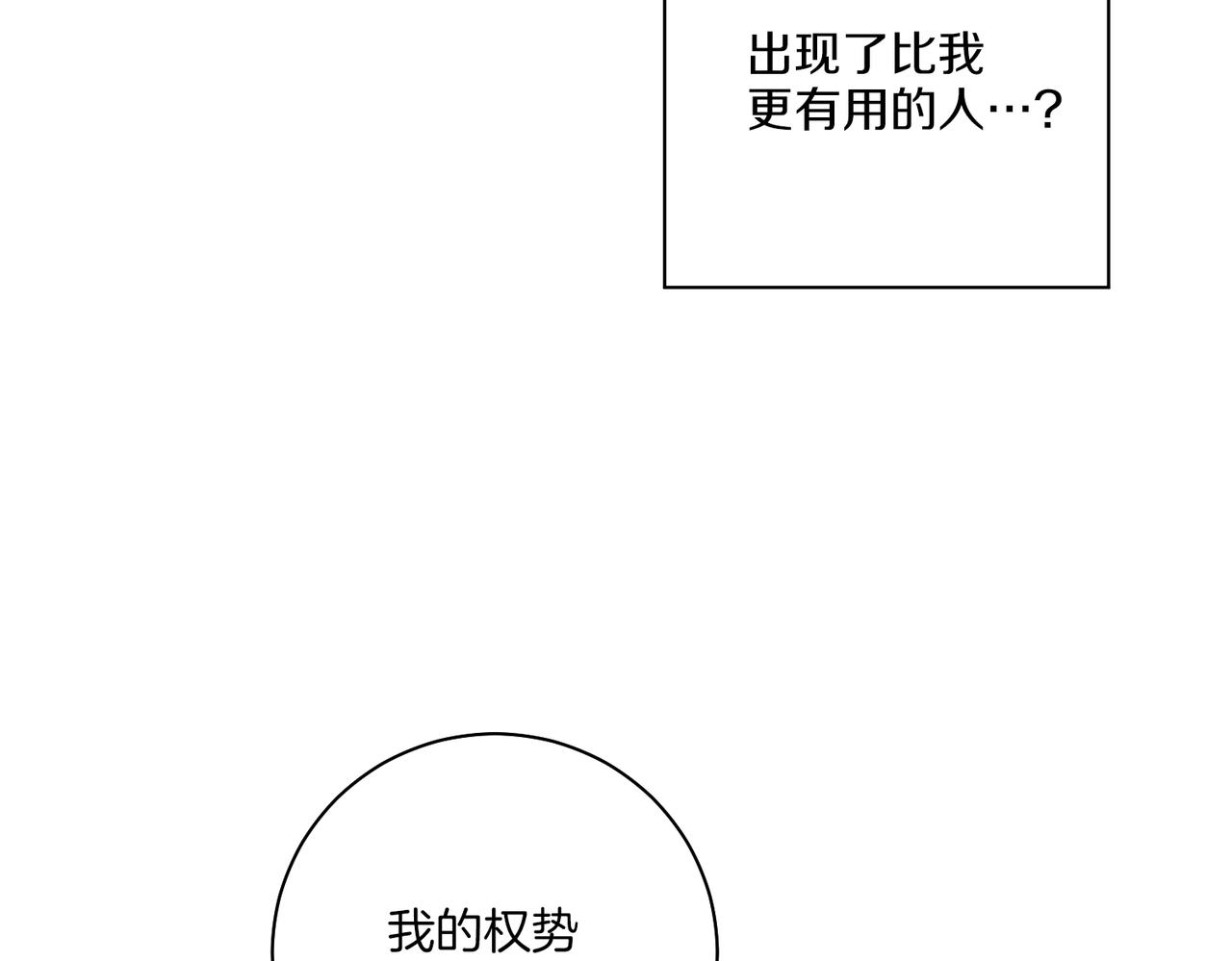 第239话 逝去的春天37