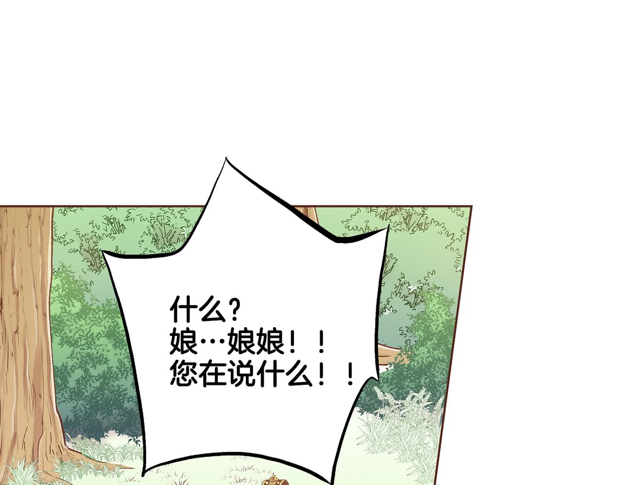 第239话 逝去的春天51