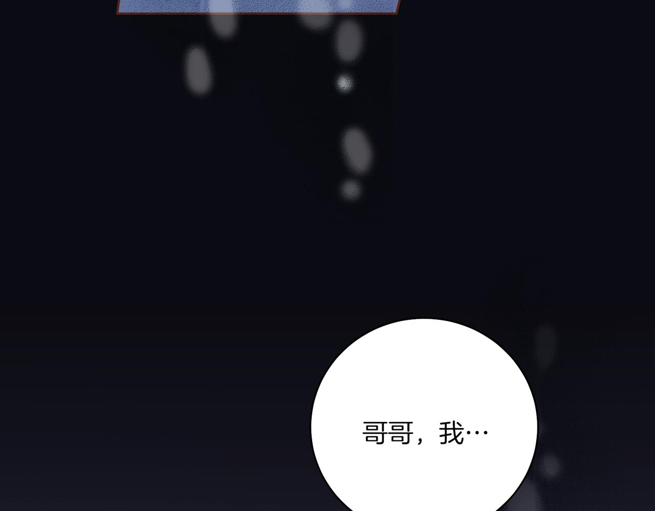 第239话 逝去的春天61