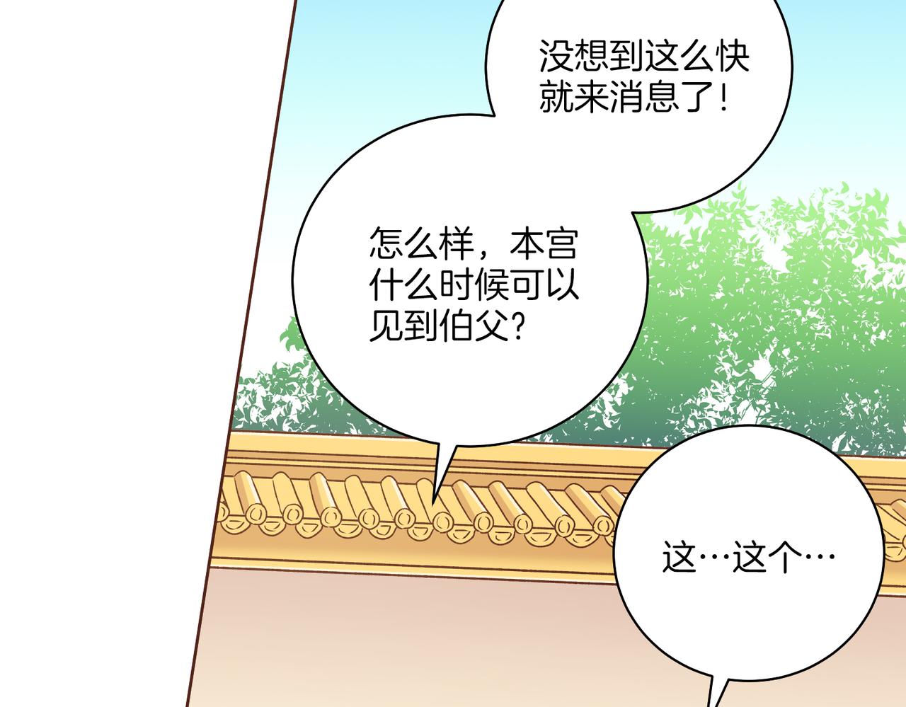 第239话 逝去的春天78