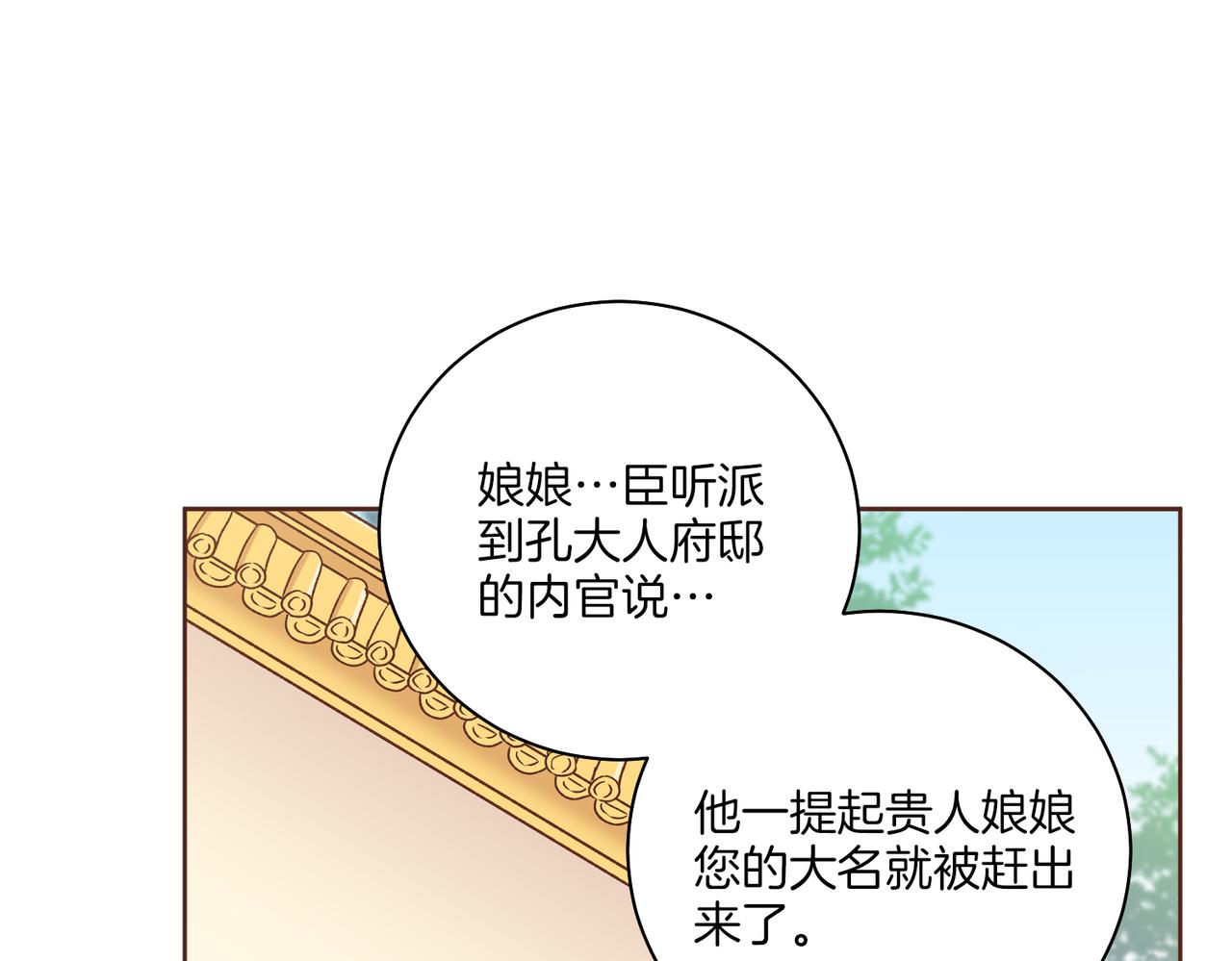 第239话 逝去的春天88