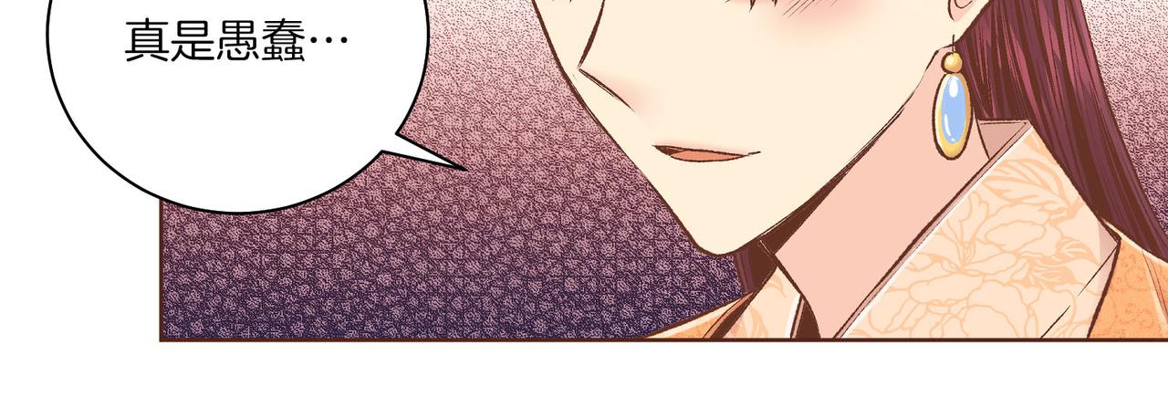 第240话 推入深渊的人是自己15
