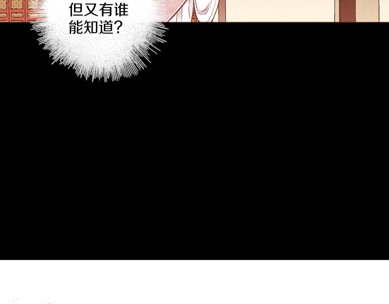 第240话 推入深渊的人是自己2