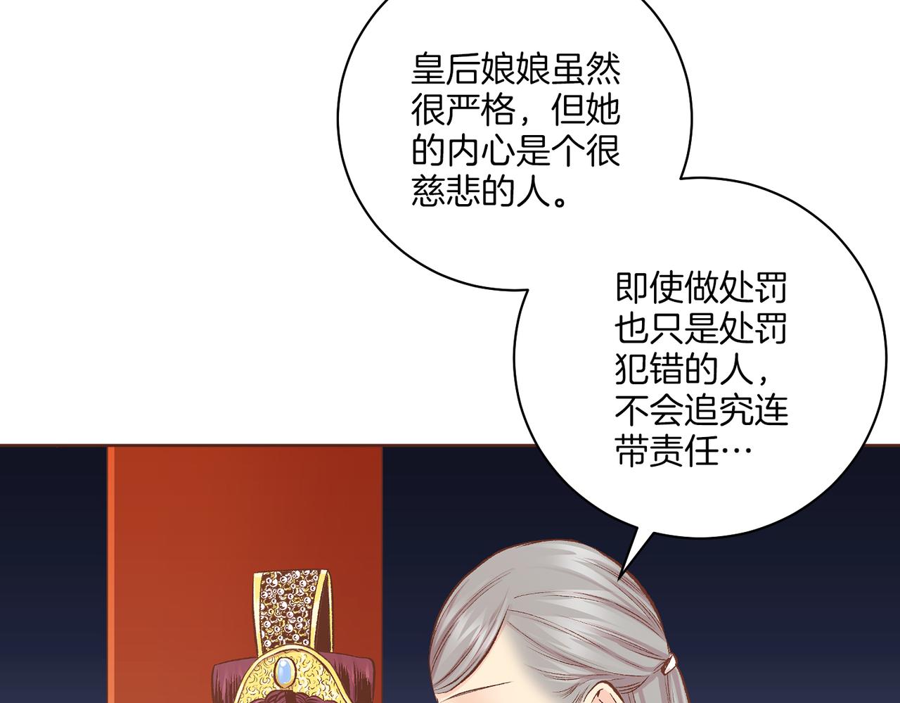 第240话 推入深渊的人是自己35