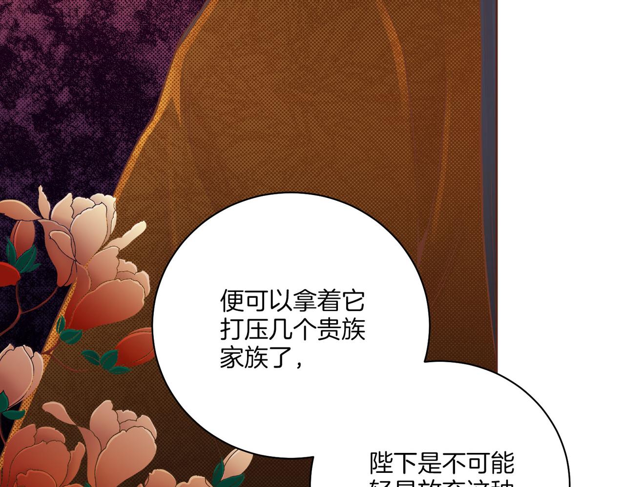 第240话 推入深渊的人是自己40