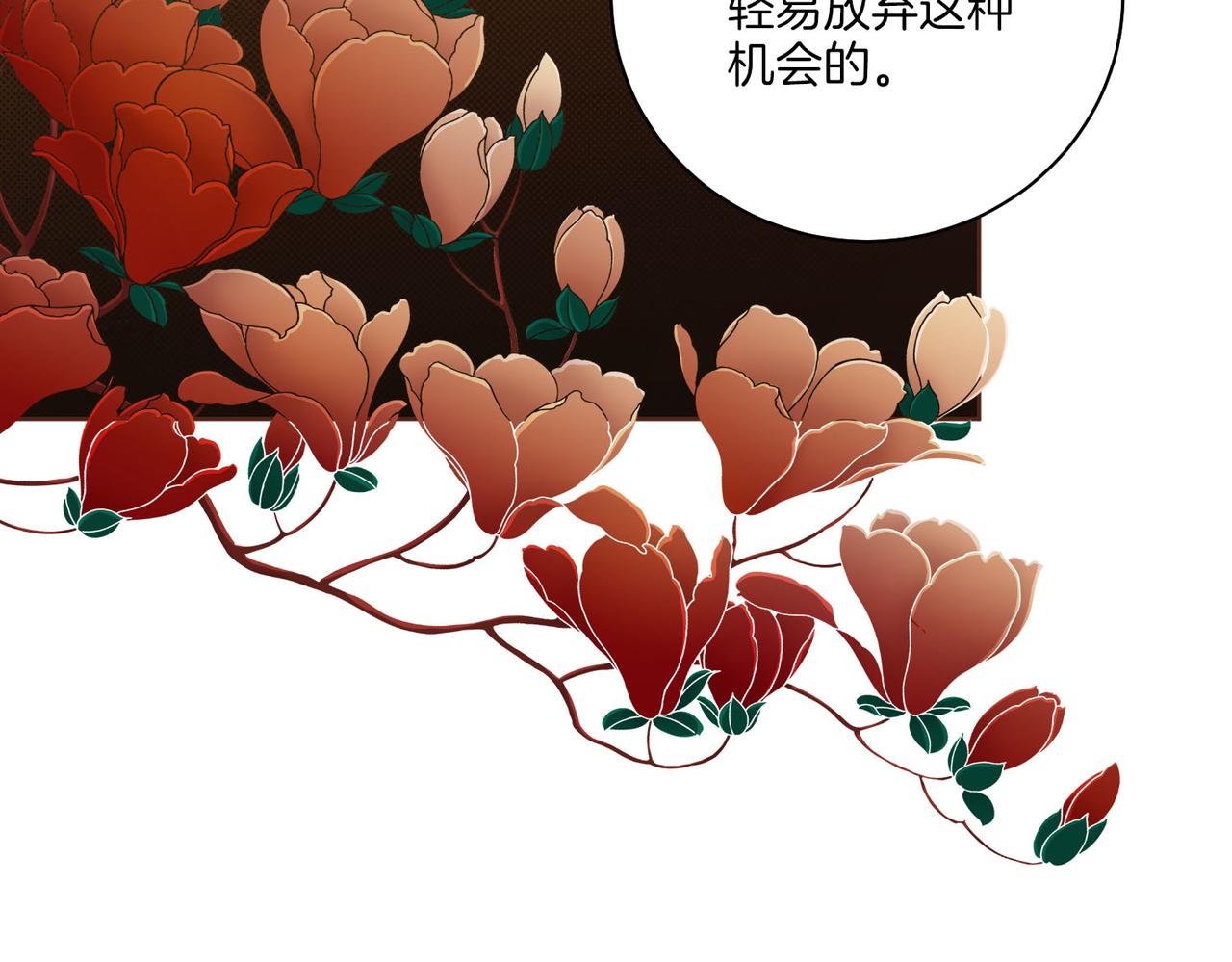 第240话 推入深渊的人是自己41