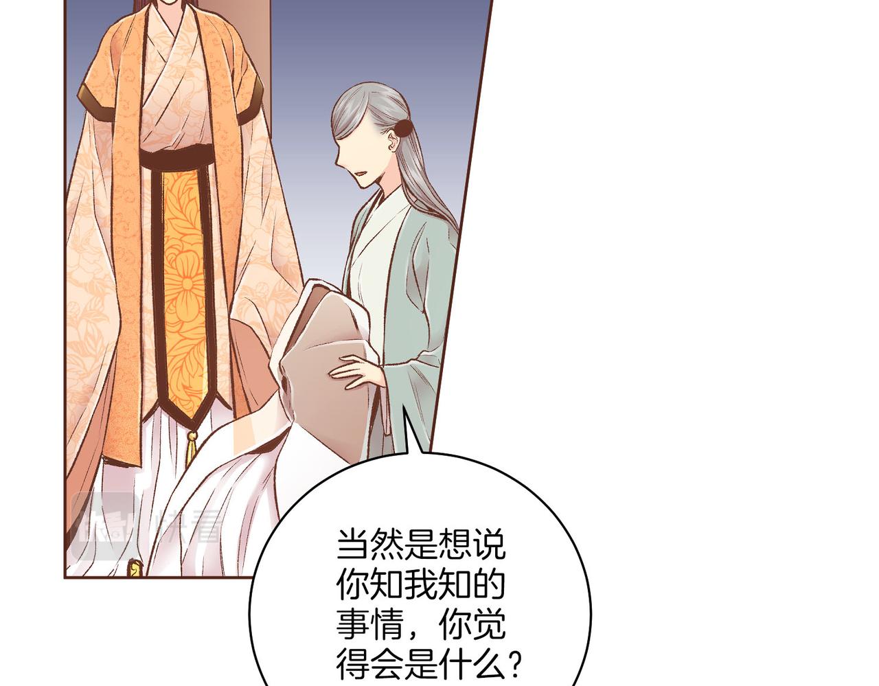 第240话 推入深渊的人是自己43