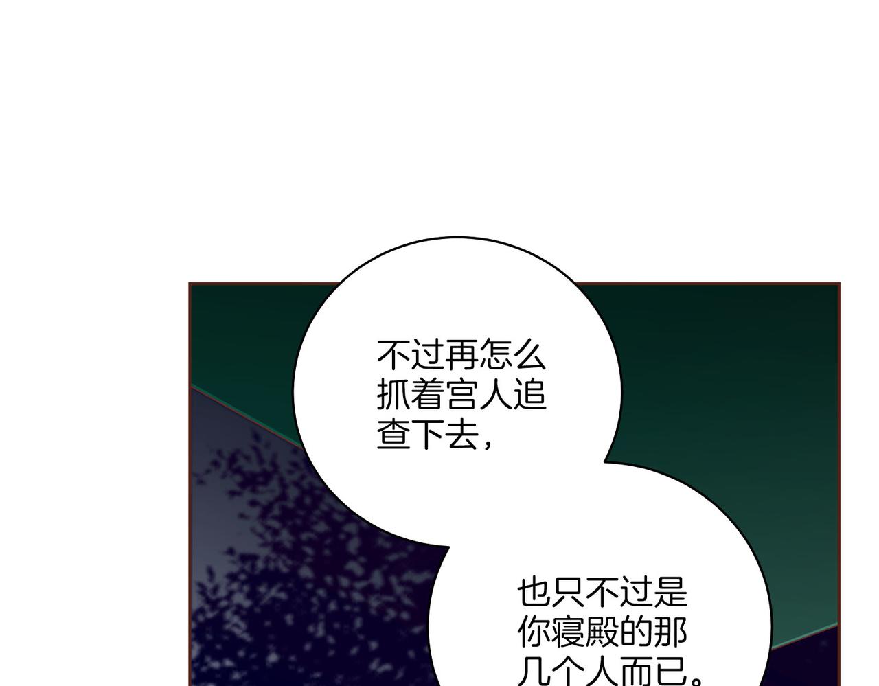 第240话 推入深渊的人是自己55