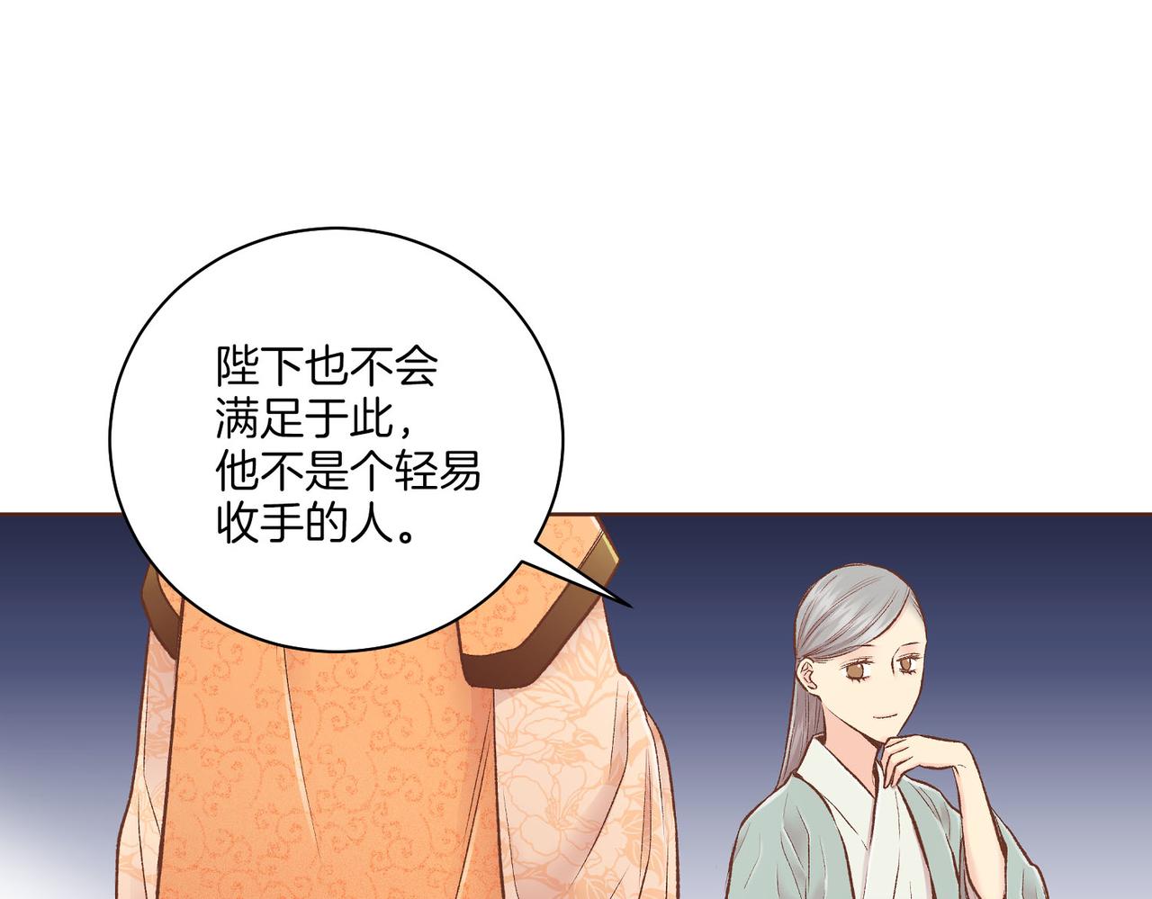第240话 推入深渊的人是自己57