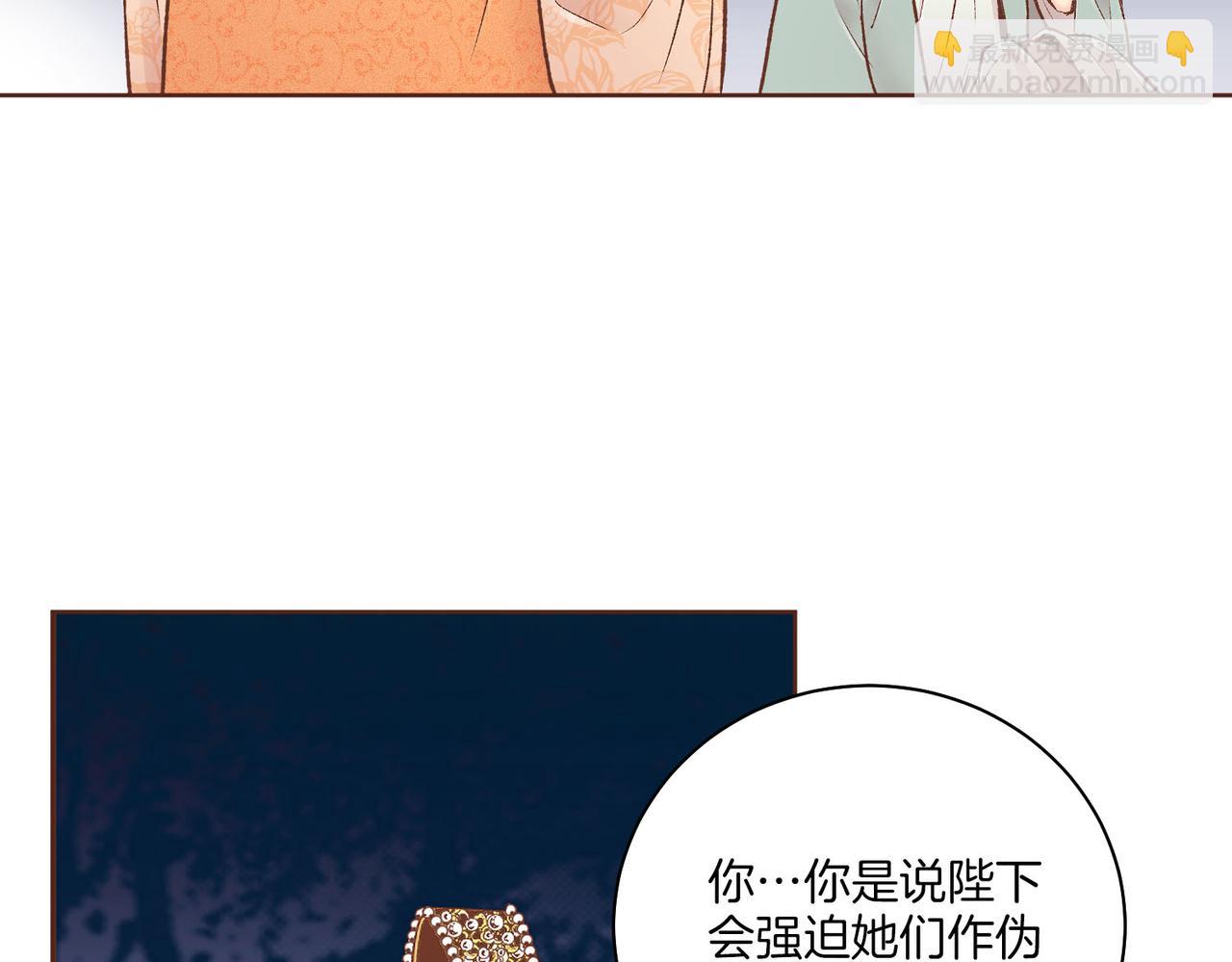 第240话 推入深渊的人是自己58