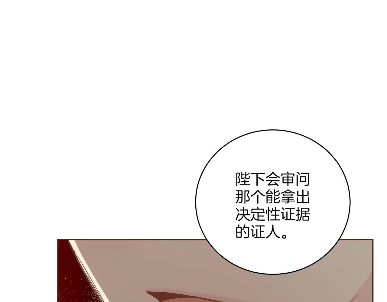第240话 推入深渊的人是自己62