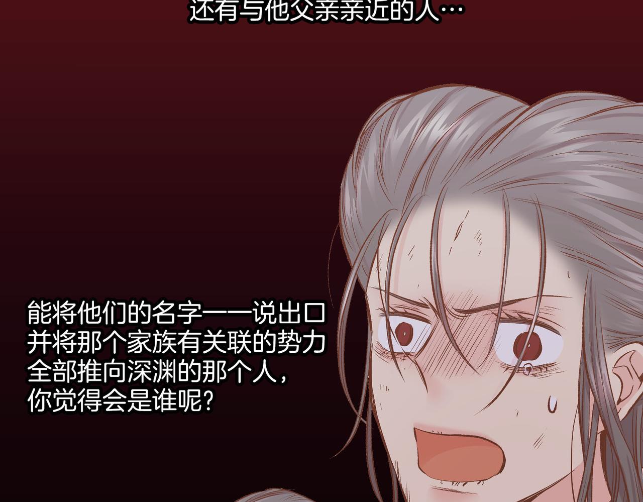 第240话 推入深渊的人是自己70