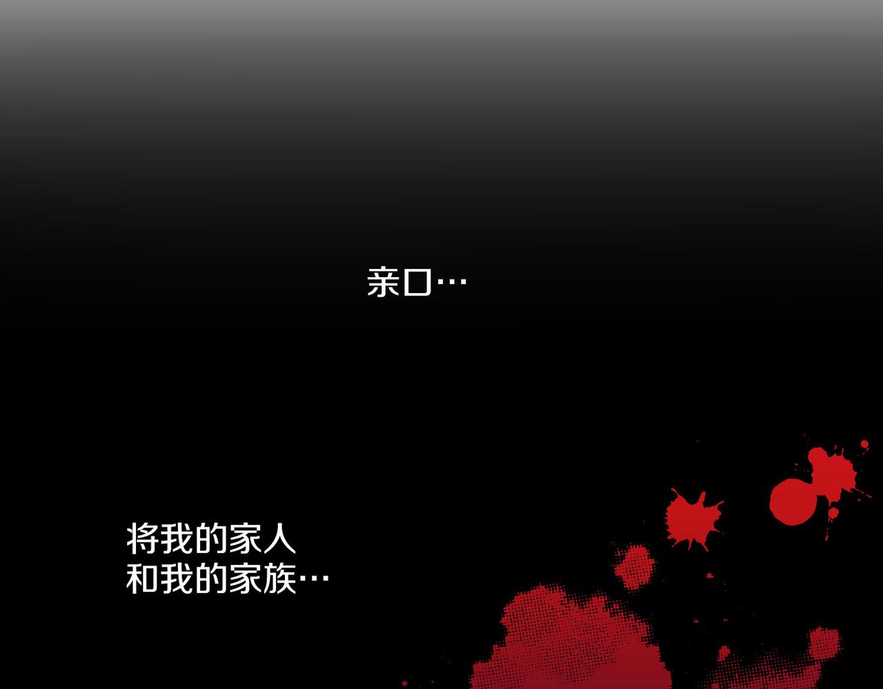 第240话 推入深渊的人是自己80