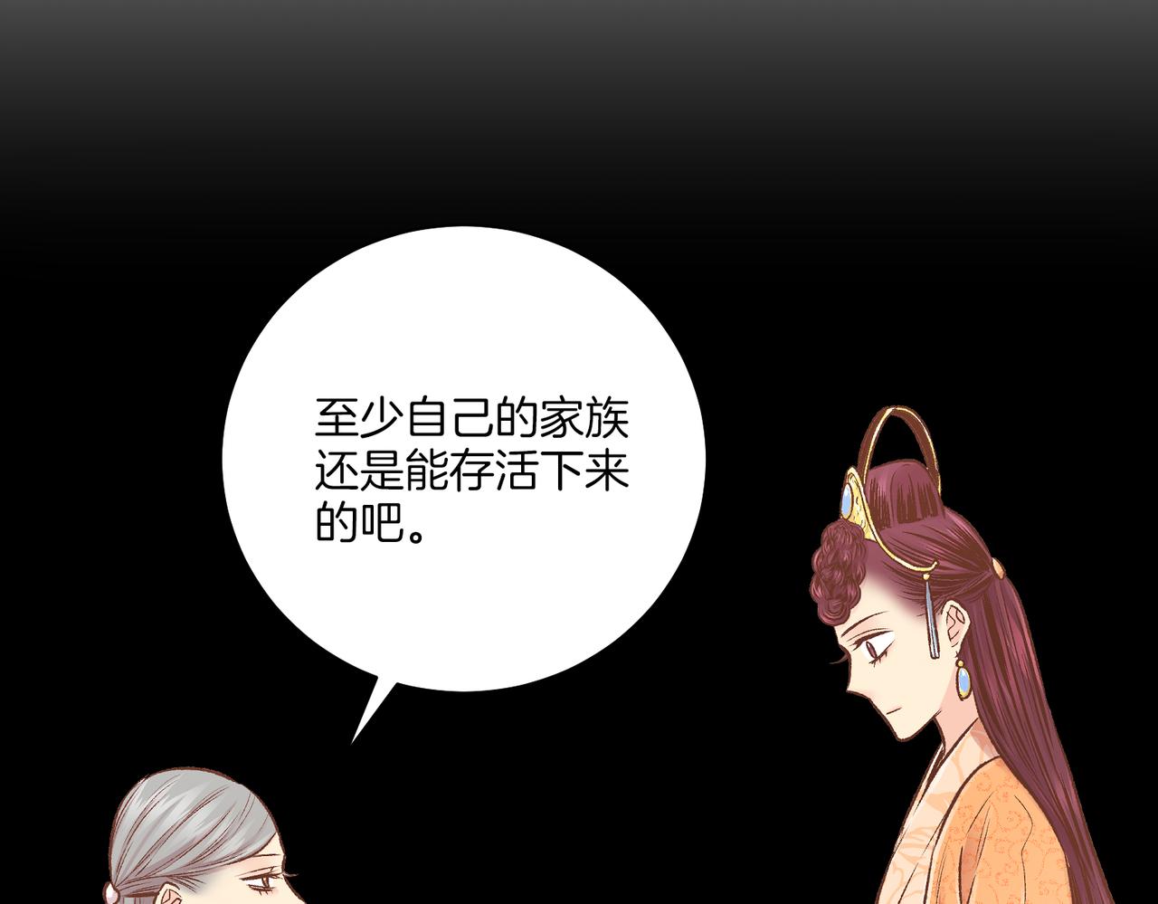 第240话 推入深渊的人是自己90