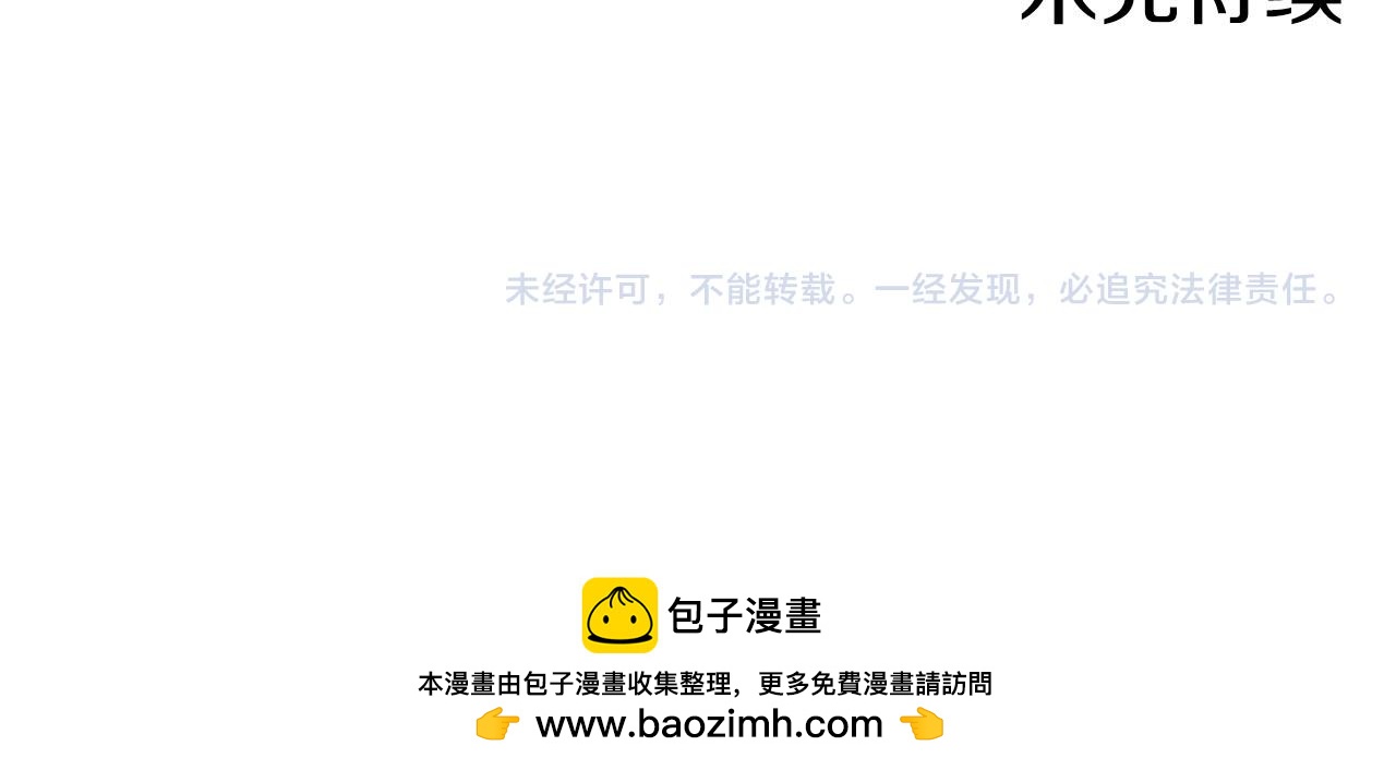第241话 没有感情的爱101