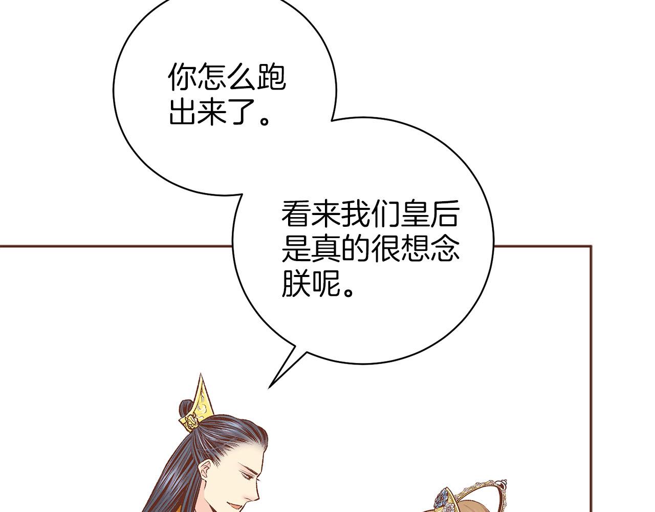 第241话 没有感情的爱30