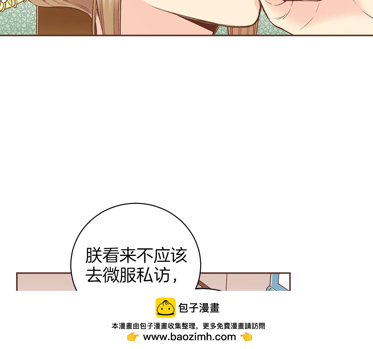 第241话 没有感情的爱53