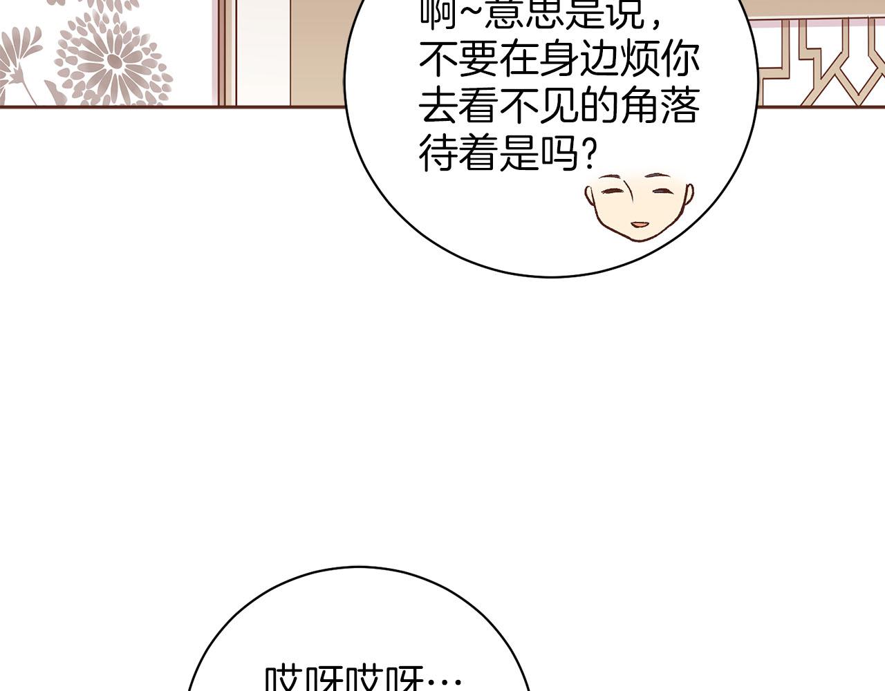 第241话 没有感情的爱62