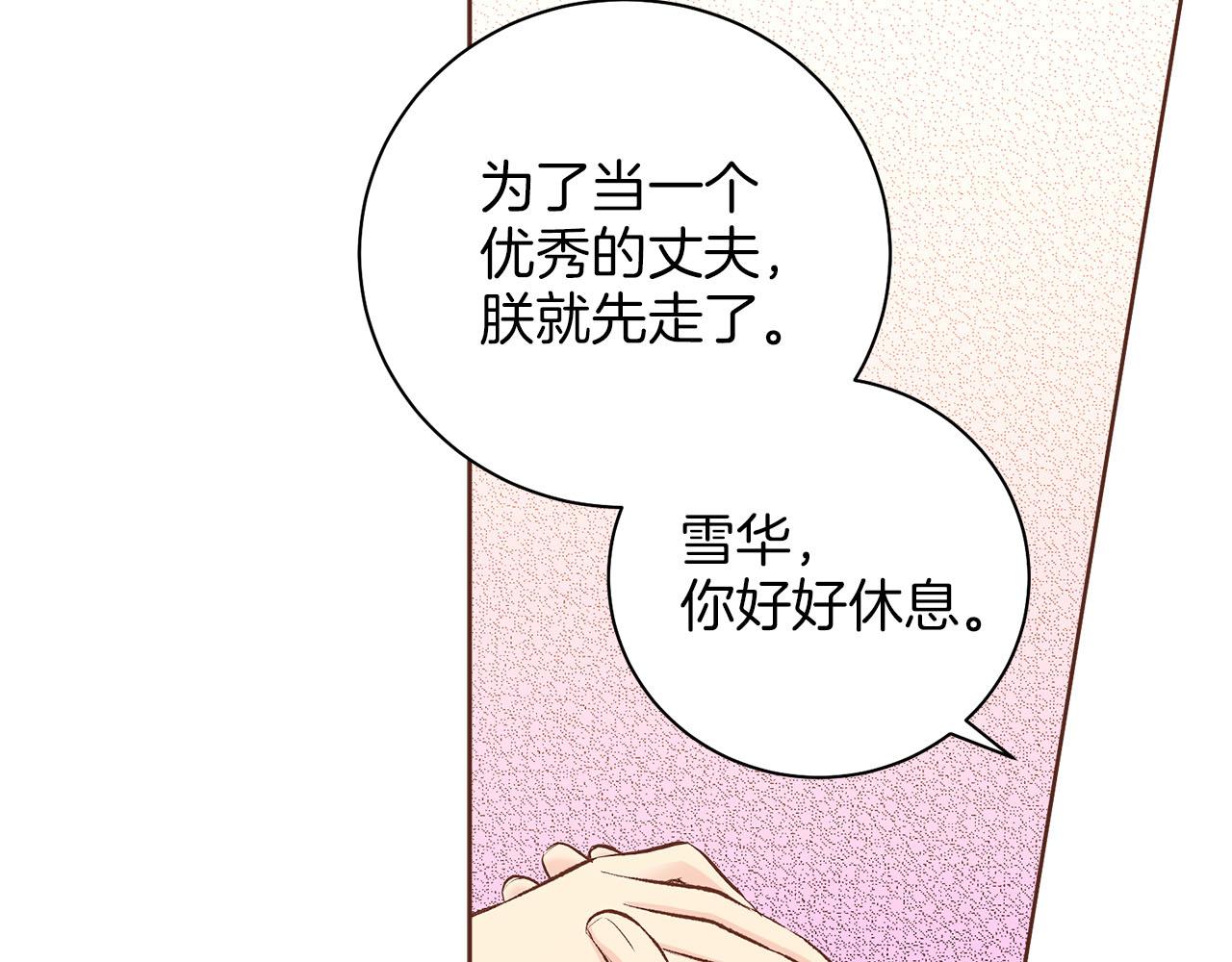 第241话 没有感情的爱76