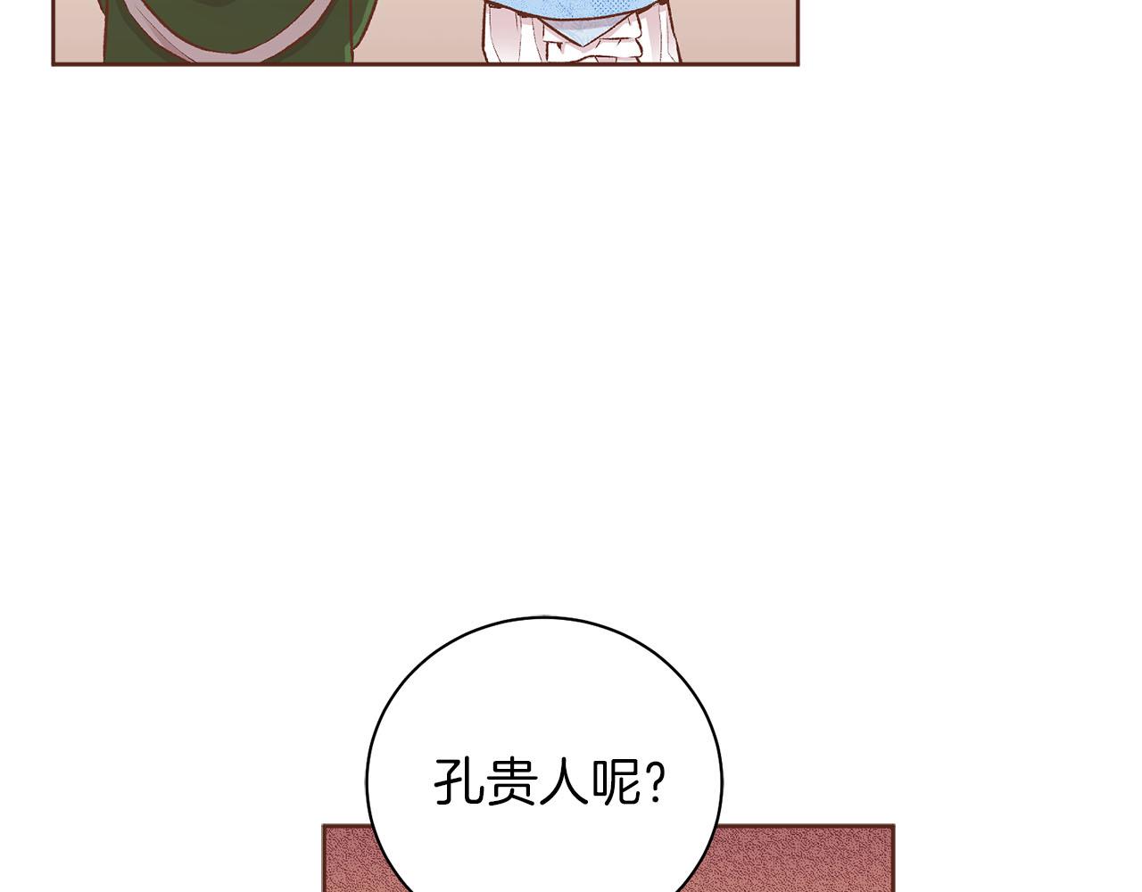 第241话 没有感情的爱86