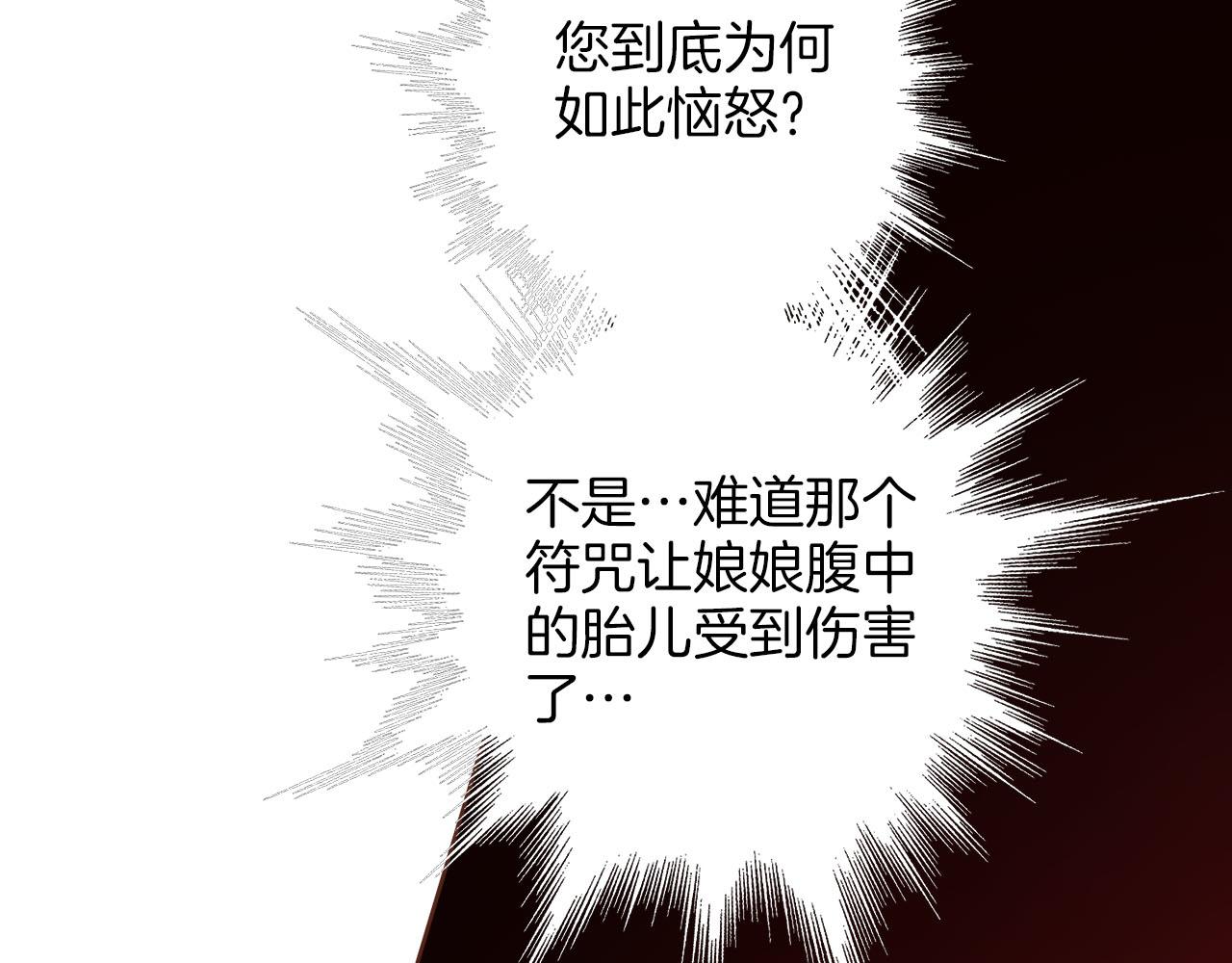 第241话 没有感情的爱95