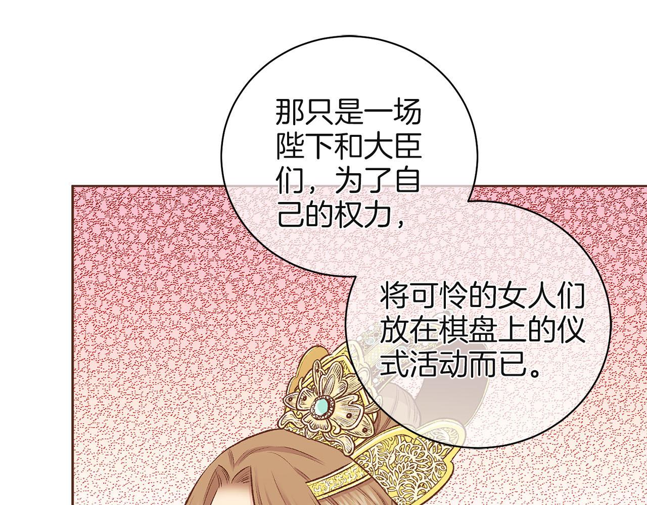 第242话 开始崩坏109
