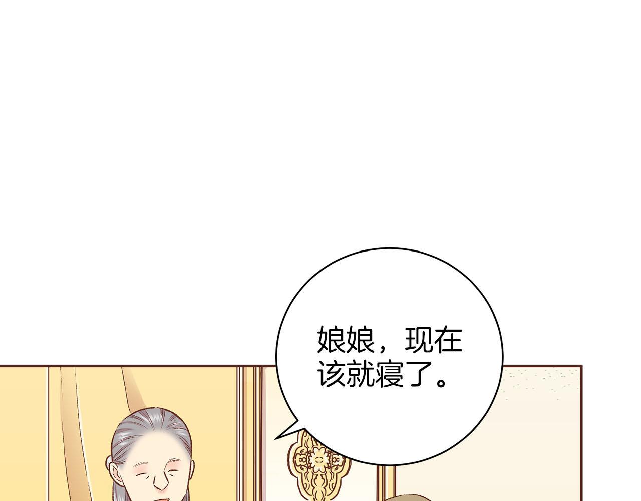第242话 开始崩坏11
