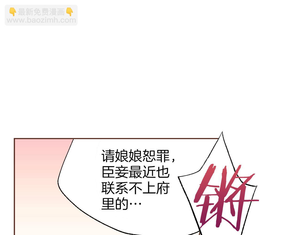 第242话 开始崩坏33
