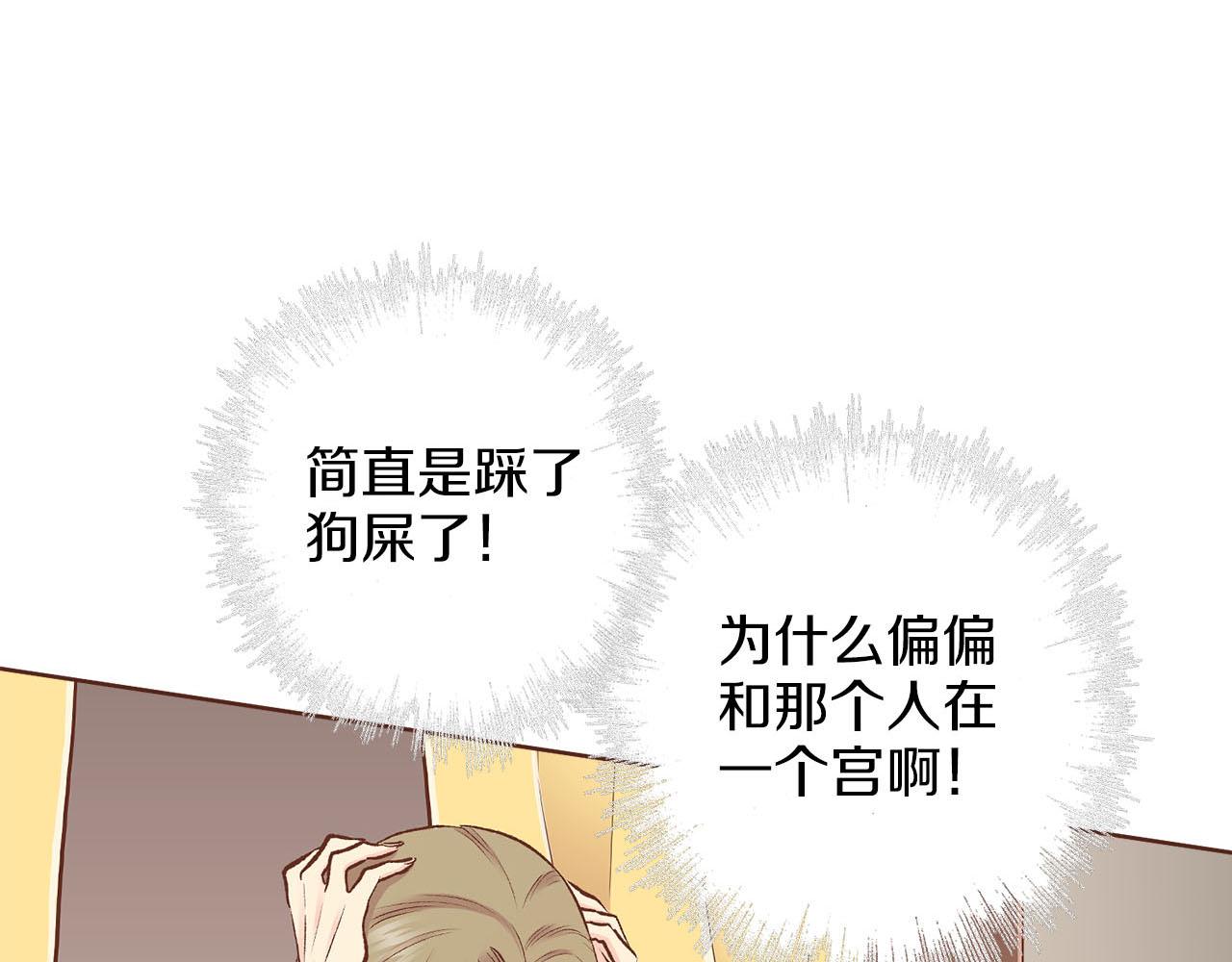 第242话 开始崩坏46