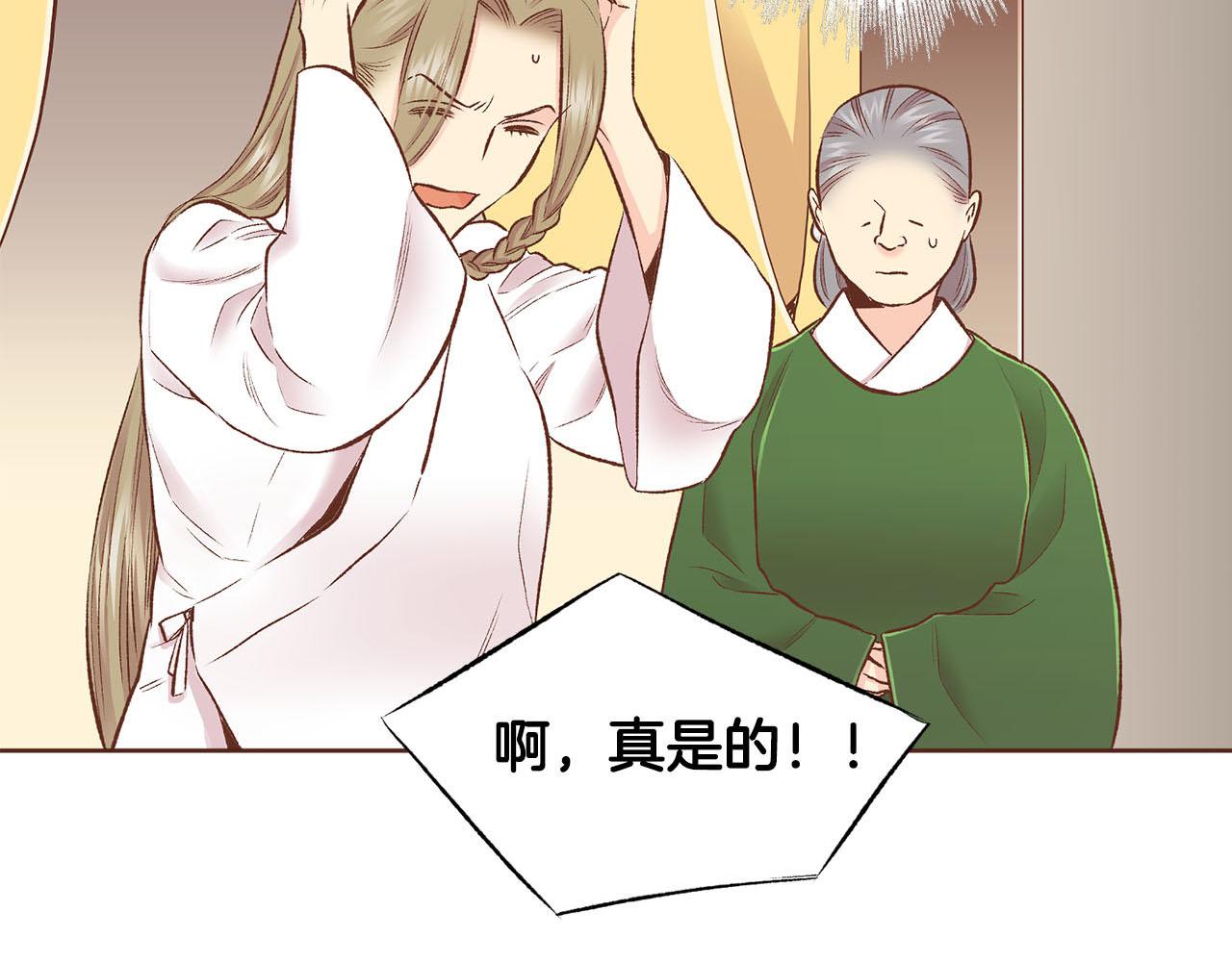 第242话 开始崩坏51