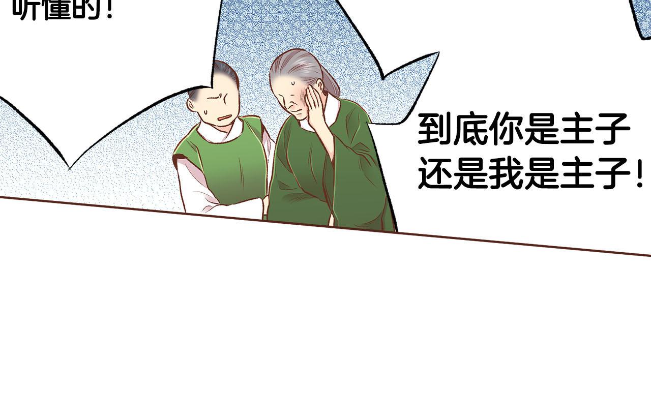 第242话 开始崩坏65
