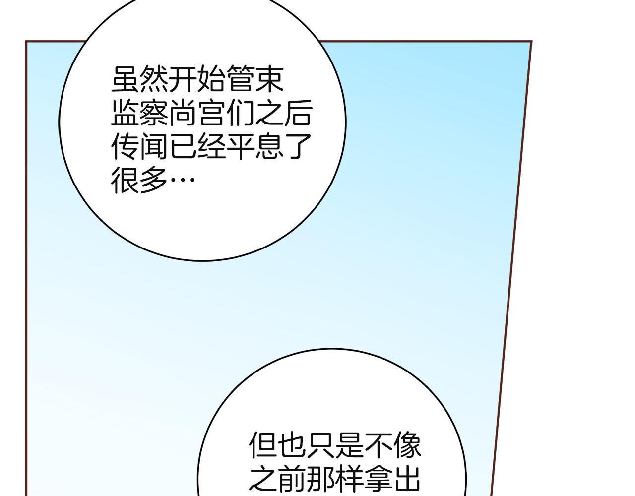 第242话 开始崩坏93