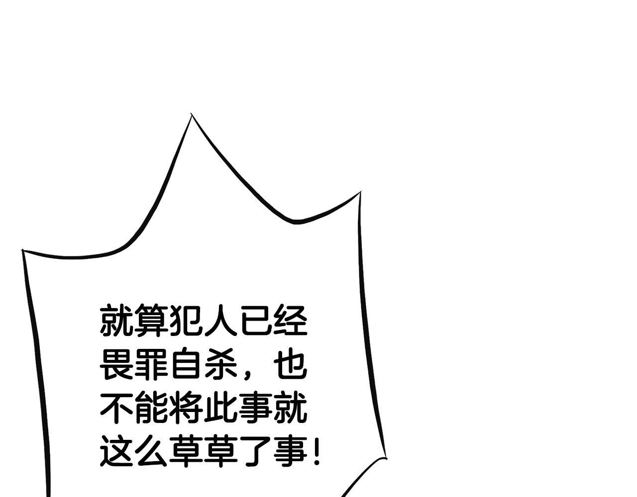 第245话 无安宁之日97