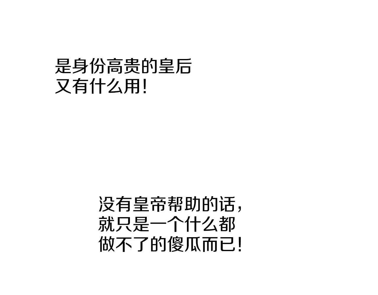 第246话 想要力量83