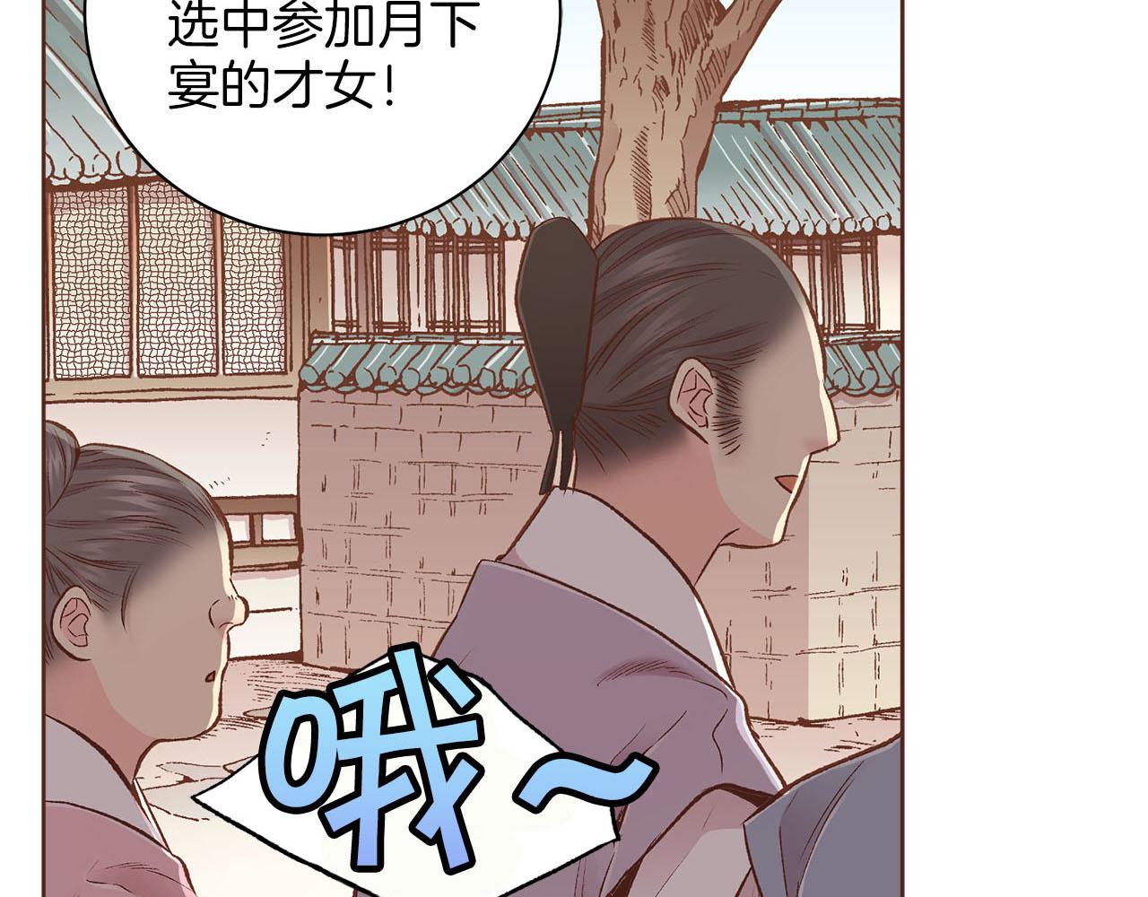第247话 模仿的胡瑶27