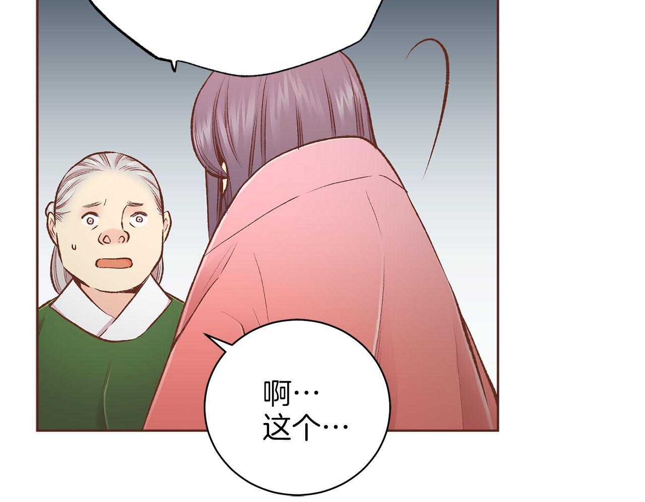 第247话 模仿的胡瑶55