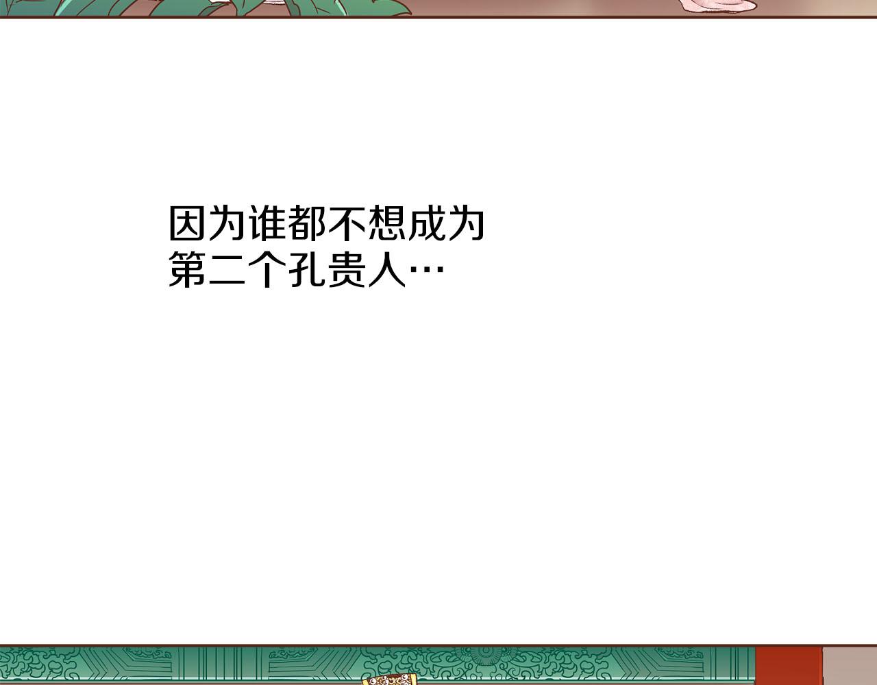 第247话 模仿的胡瑶74
