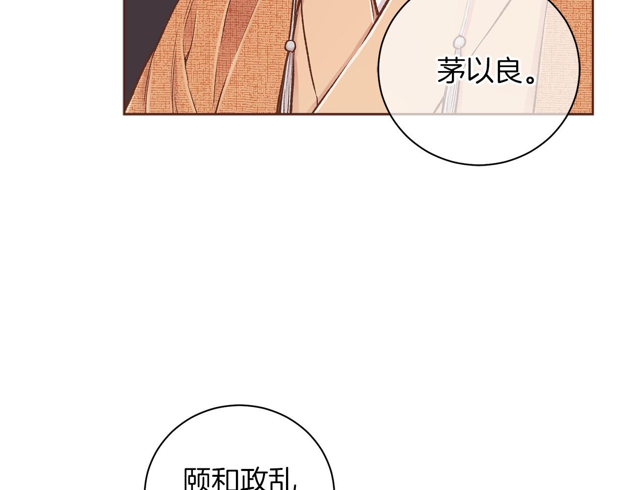 第249话 绊脚石12