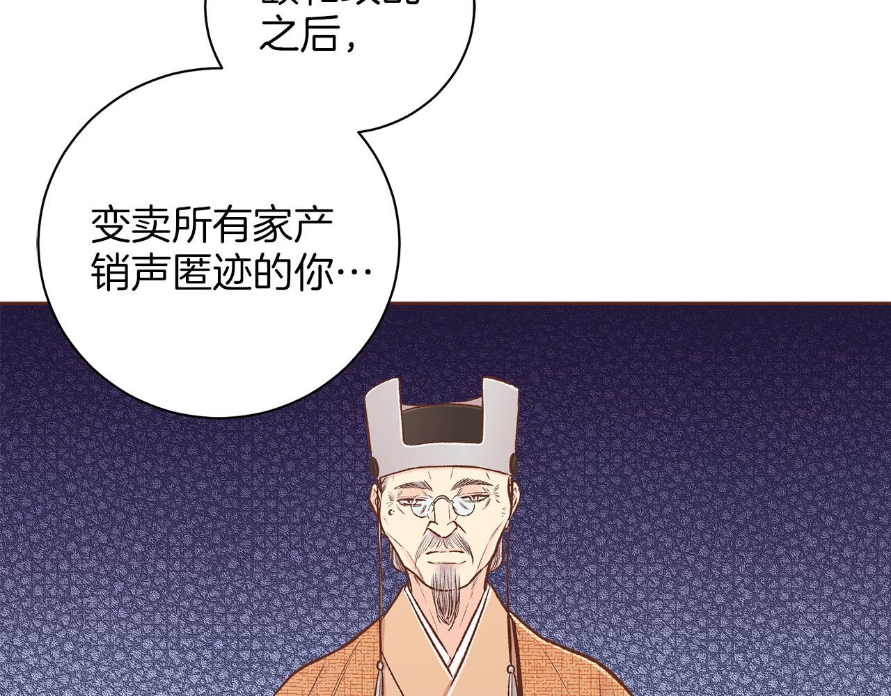 第249话 绊脚石13