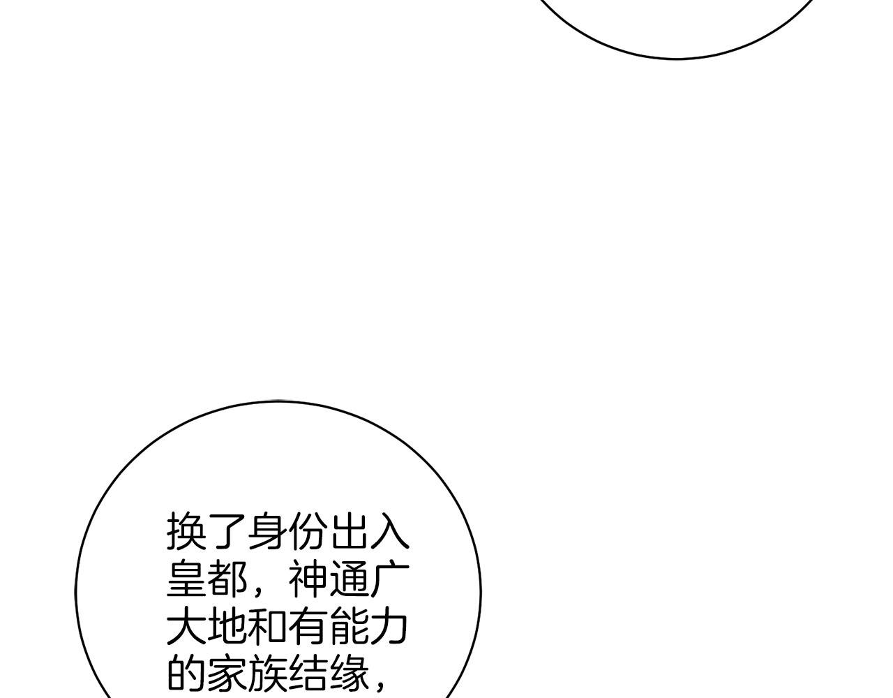 第249话 绊脚石15