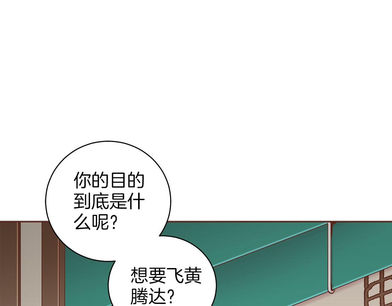 第249话 绊脚石18