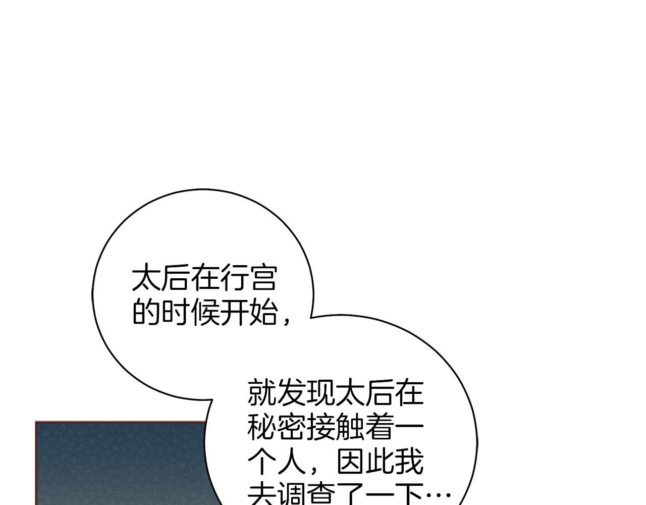 第249话 绊脚石2