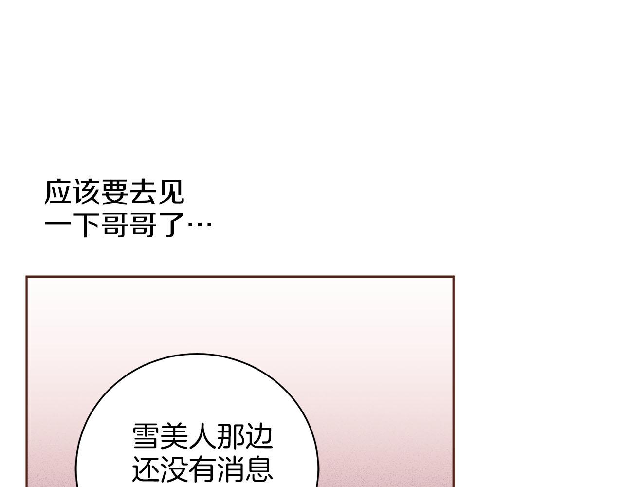 第249话 绊脚石74