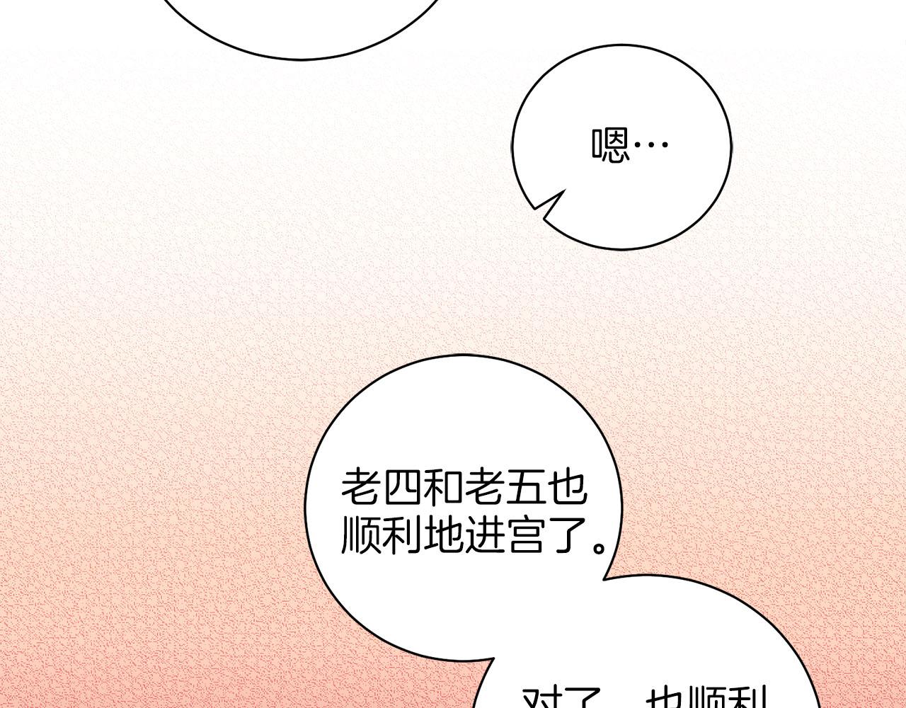 第249话 绊脚石81