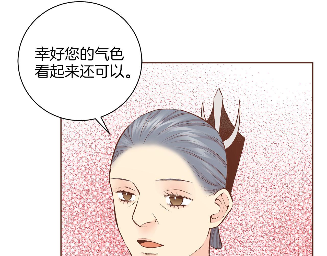 第250话 内臣旨的告诫14