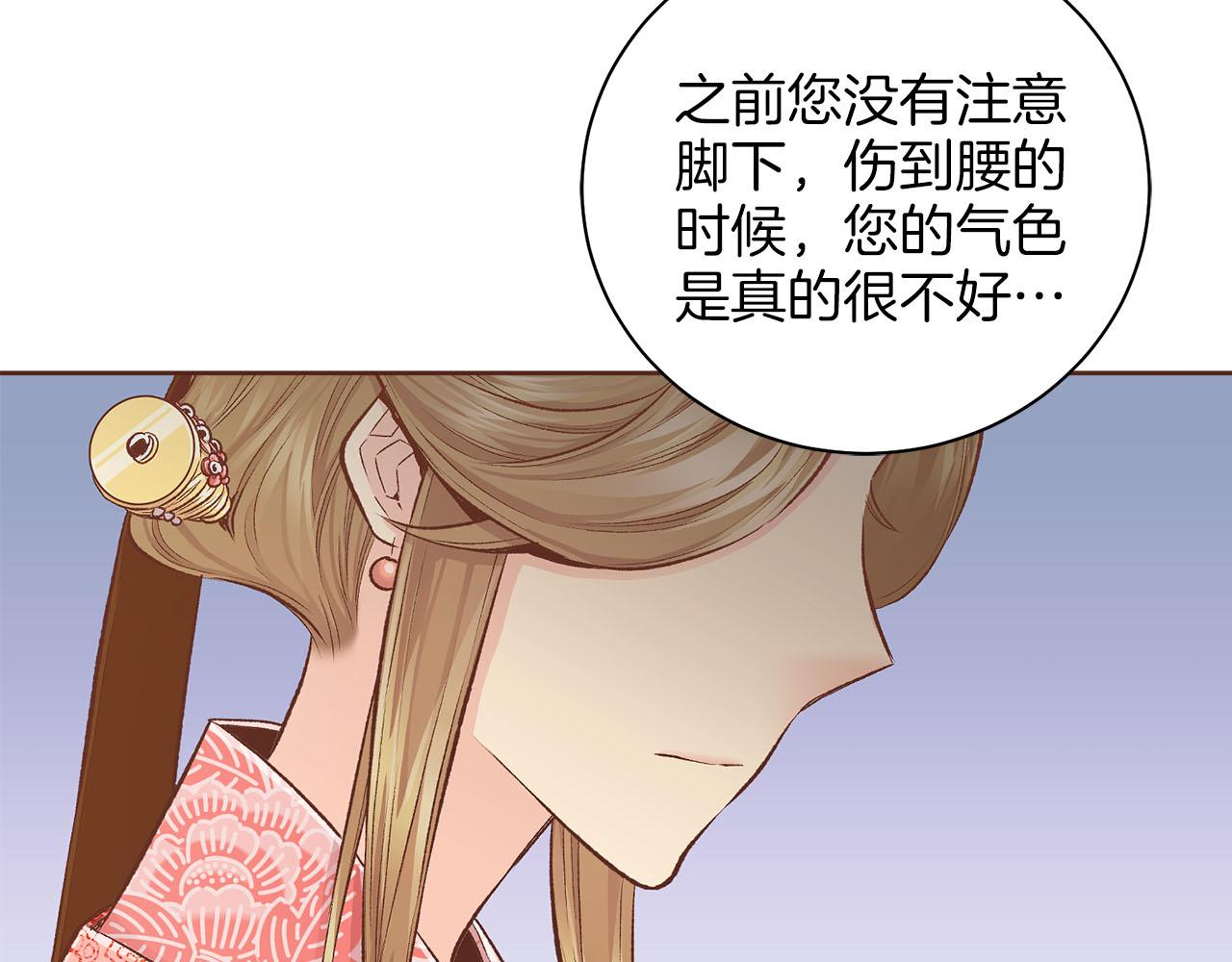 第250话 内臣旨的告诫16
